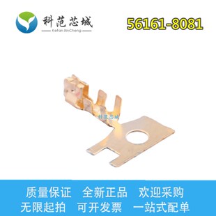 Molex 莫仕连接器 端子 56161 线规22 561618081 插针 26AWG 8081