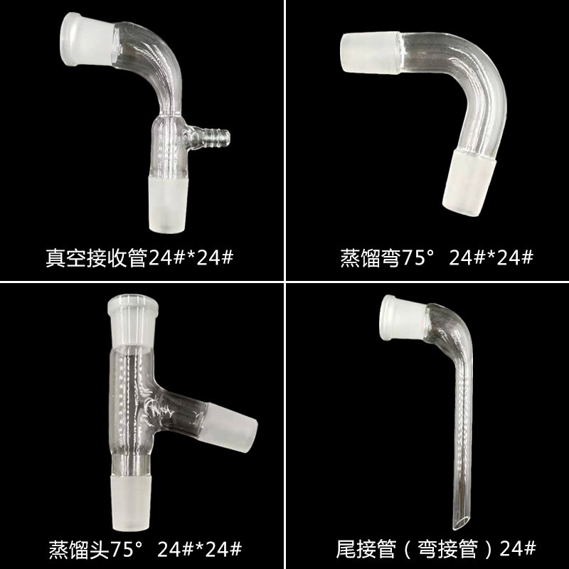 蒸馏头24*24真空接收管玻璃尾接管牛角弯管24#标准磨口玻璃承接管,农用物资,苗木固定器/支撑器,淘宝优惠券,粉丝福利购,淘宝优惠卷