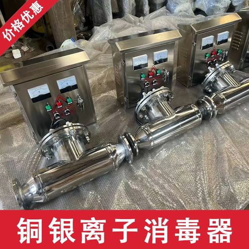 ISID铜银离子消毒器不锈钢生活泳池自来水微电解热水处理系统杀菌
