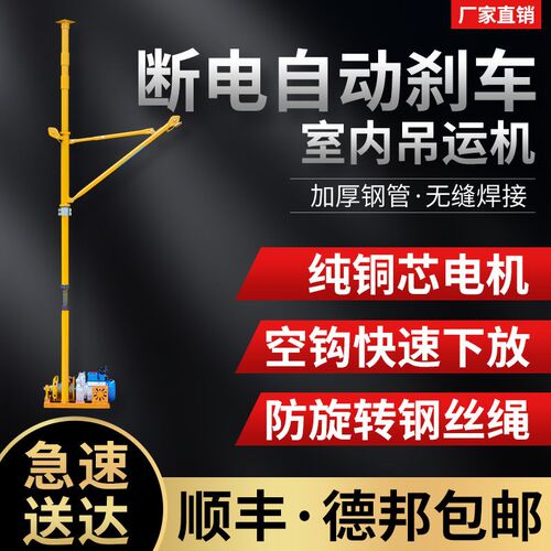 室内吊运机吊料吊沙吊窗上料机建筑吊机门窗吊机家用升降机装修