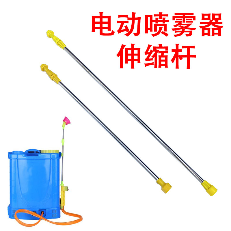 喷雾器加长伸缩喷杆背负式电动打药机喷头不锈钢可调农用果树药杆,农用物资,苗木固定器/支撑器,淘宝优惠券,粉丝福利购,淘宝优惠卷