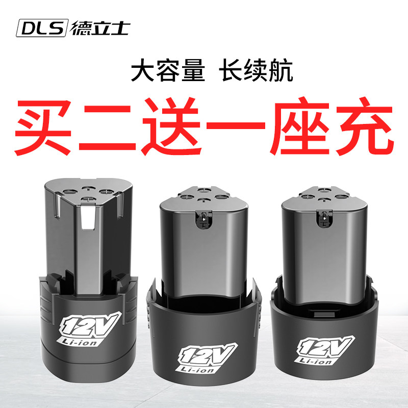 12v锂电池充电电钻手电转钻手枪钻电动螺丝刀电批起子通用充电器,农用物资,苗木固定器/支撑器,淘宝优惠券,粉丝福利购,淘宝优惠卷