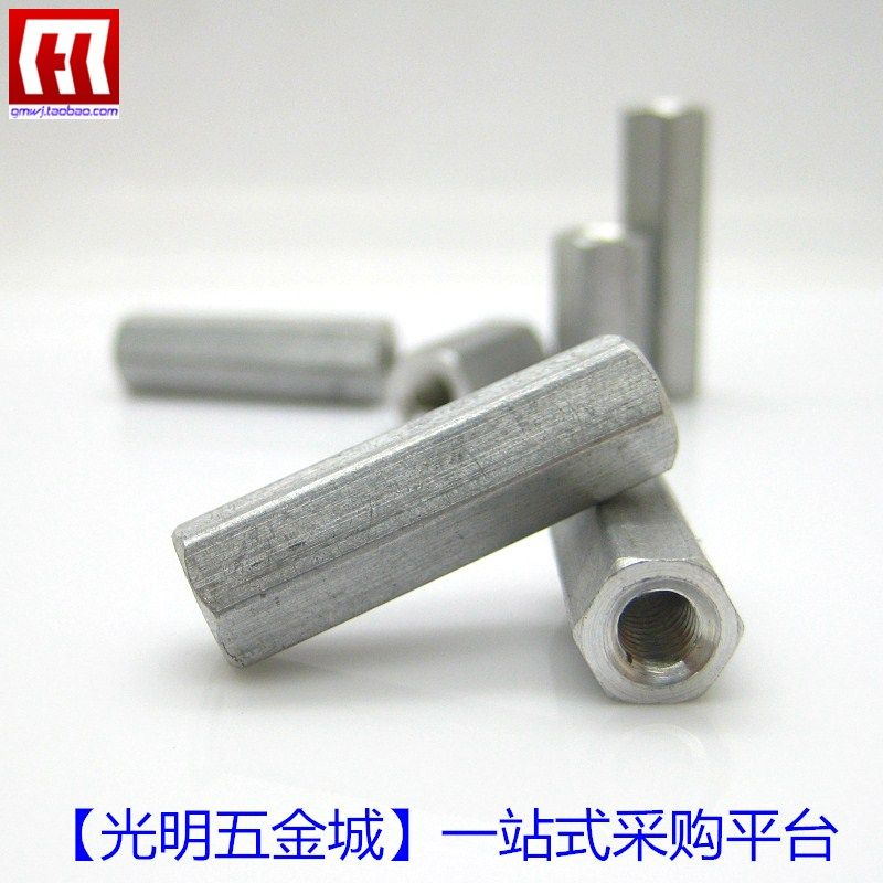 长螺母 六角铝柱 接驳螺母顶柱支撑柱 双头内牙六角柱M4(100个)