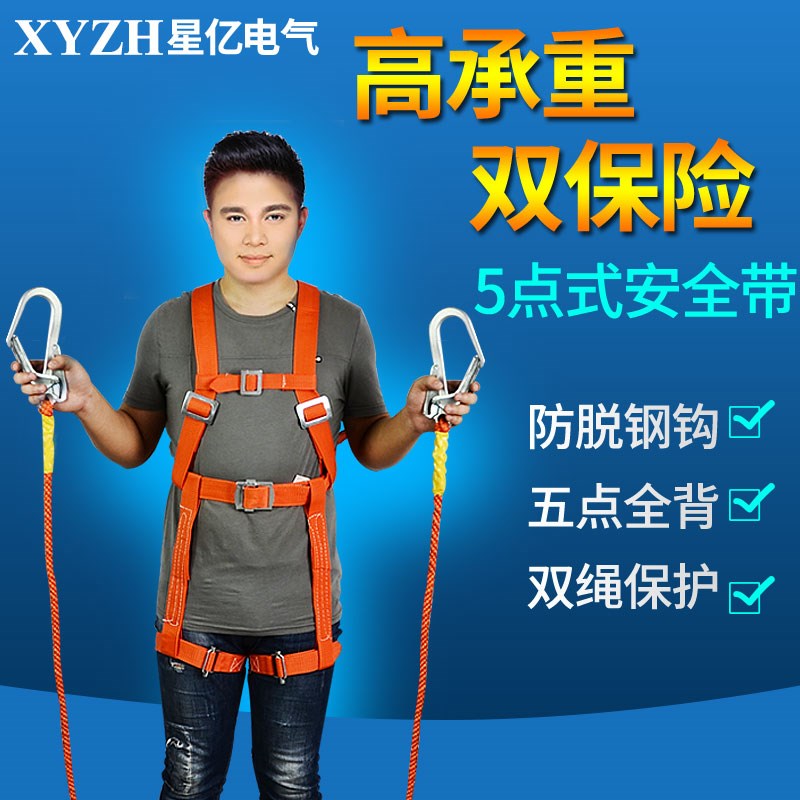 电力安全带国标全身五点式保险带安全绳电工腰带高空作业户外施工