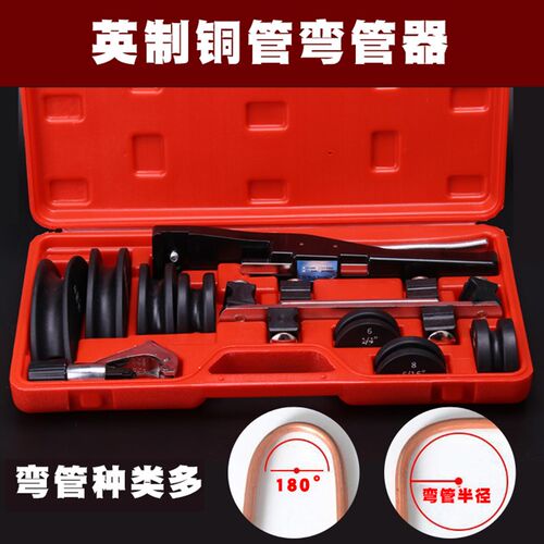 手动铜管弯管器 空调铜管铝管手动弯管机 空调维修工具6-22mm