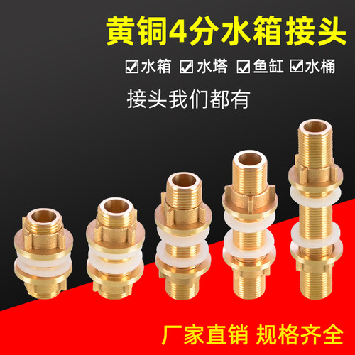 全铜4分水塔水箱接头双外丝加长通丝水桶鱼缸水池进水口连接配件