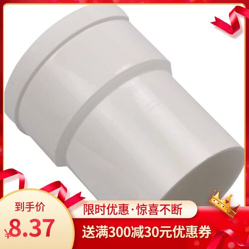 50/75/110/160PVC内外插直接排水管缩口雨水内插承插大小延长接头