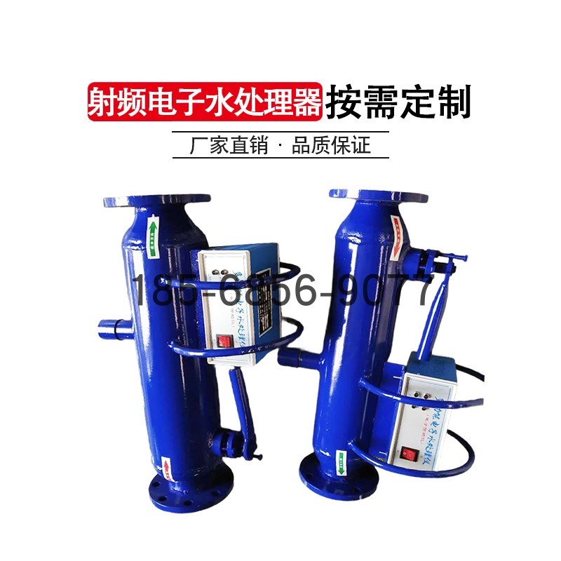 多功能射频电子水处理器高频除垢仪快速反冲洗式自动排污型过滤器