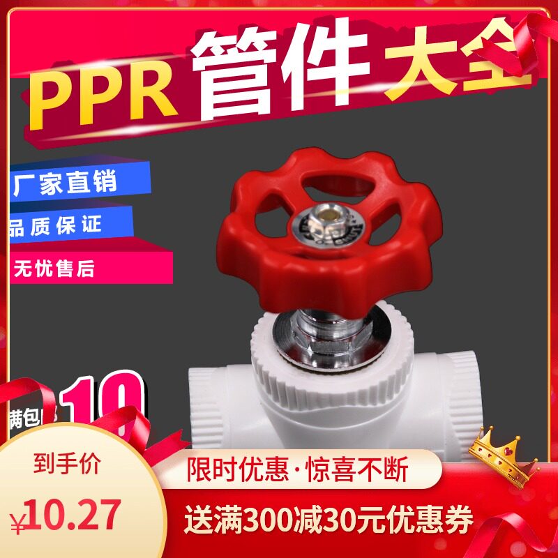 pvc下水管精品升降式球阀20 25 32 4分6分截止阀ppr配件水管阀门