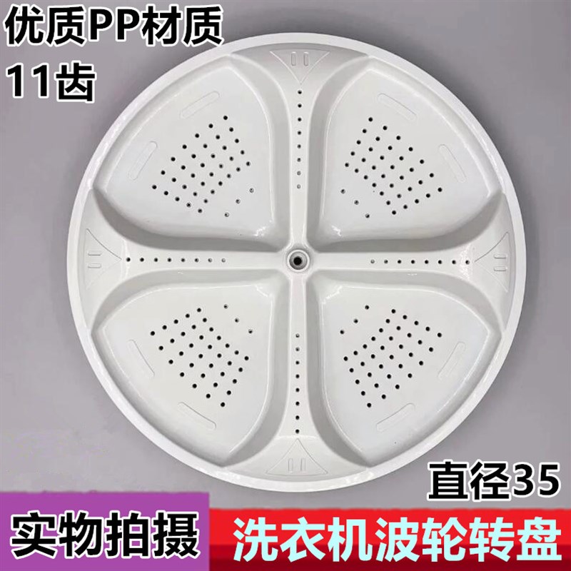 XQB75-3289澳柯玛洗衣机波轮盘XQB70-3259 XQB75-3269 XQB80-3299