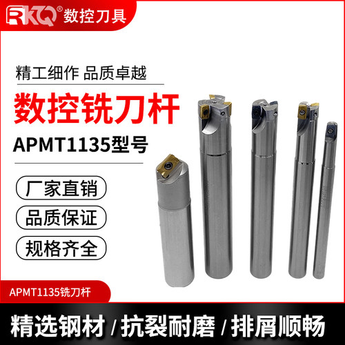 特价数控铣刀杆APMT1135R0.8150L-200LR30016R0.8防震刀杆刀片