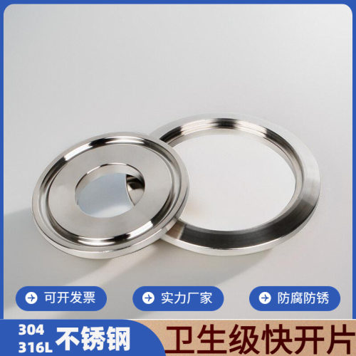 不锈钢快装盲板开孔快开片304卫生级卡箍快接卡盘堵盖打孔带台阶