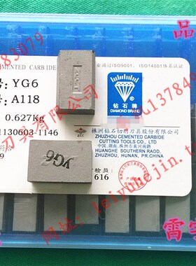 株洲钻石牌硬质合金45度焊接刀头YW2A118/YW1A118/YT5YT15YG8YG6