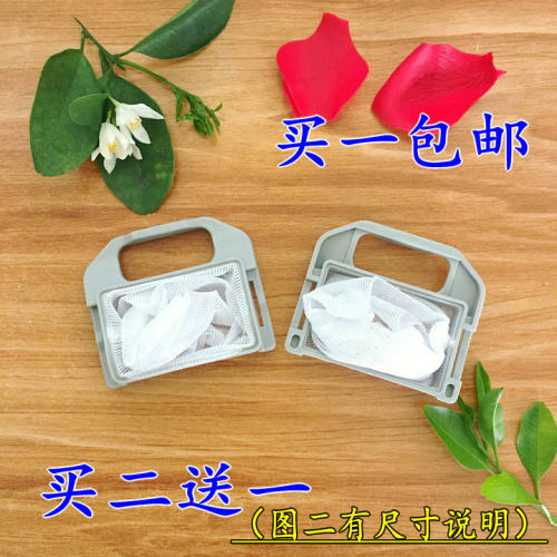 小天鹅洗衣机过滤网袋XQB40-76 XQB40-198纸屑垃圾袋原装配件