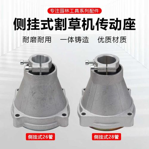 侧挂式割草机配件割灌机打草机离合器传动被动盘连接盘软轴连接座