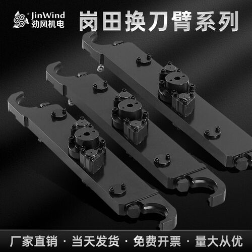 cnc数控冈田换刀臂加工中心刀库配件原厂全系辅助配件机械换刀臂