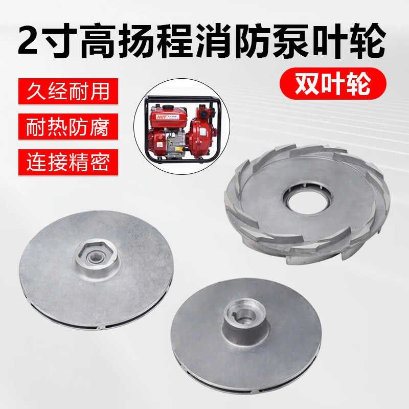 汽油机抽水泵铸铝水叶2寸自吸泵双叶轮高扬程高压消防泵铝轮叶轮