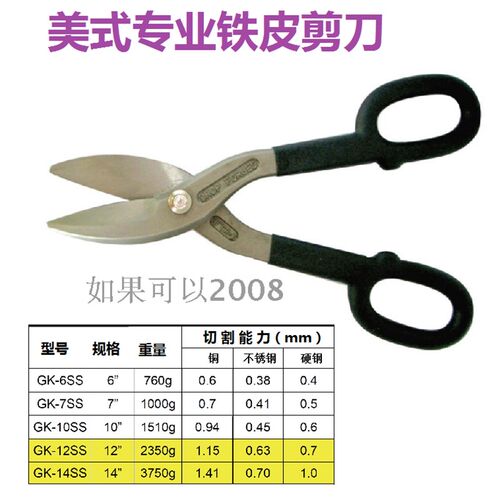 铁皮剪刀WIGA威力钢美式进口工业剪工业级不锈钢板强力多功能剪刀