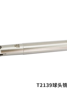 R6数控球刀球头刀杆T2139球铣刀杆R10精铣球面加工中心R8半圆刀杆