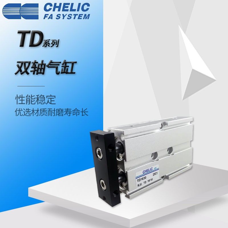 气立可双轴气缸TD10/16/20/25/32x10x20x25x30x40x50x60x75x100,农用物资,苗木固定器/支撑器,淘宝优惠券,粉丝福利购,淘宝优惠卷