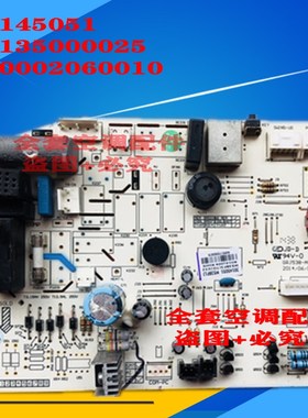 原装格力空调幸福岛电路板30145051 30135000025 300002060010