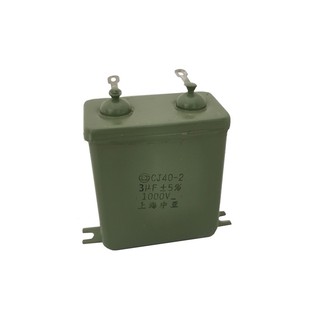 绿色铁壳油浸电1000V3uF高压电容 3uf1000V电容 CJ40 2电容