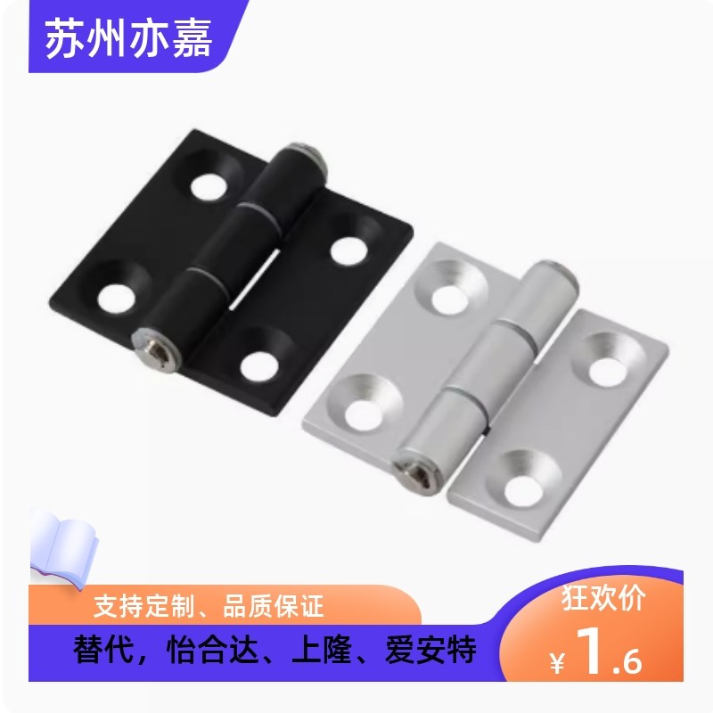 C-HHDL5/6/8/8-45 C-HHBDL 经济型 重载 铝合金合页 锥孔型铰链