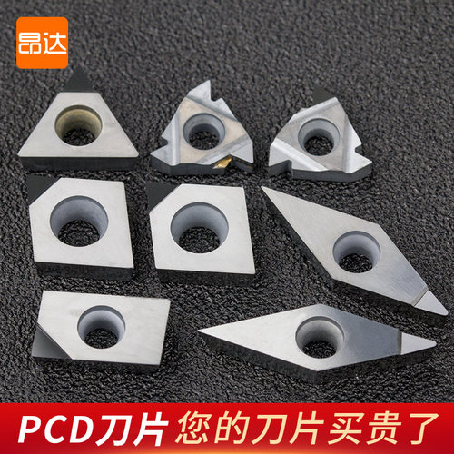 金刚石刀片WNMG080408断削数控车床刀具宝石车刀刀粒超亮PCD刀头
