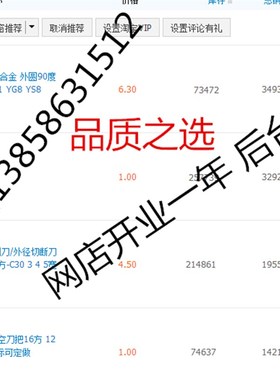 合金/焊接车刀/外割刀/外径切断刀YT15/YW1-20*20方-C303 304 305