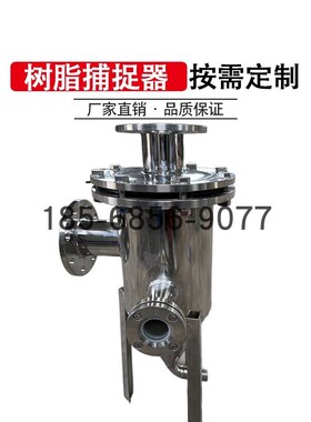 碳钢304不锈钢316L树脂捕捉器输送器阴阳混床离子交换器补充设备