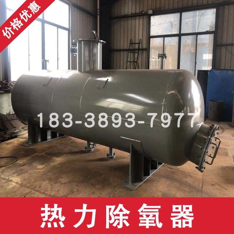 锅炉低位热力除氧器全自动内置无头喷雾大气式真空旋膜式除氧装置