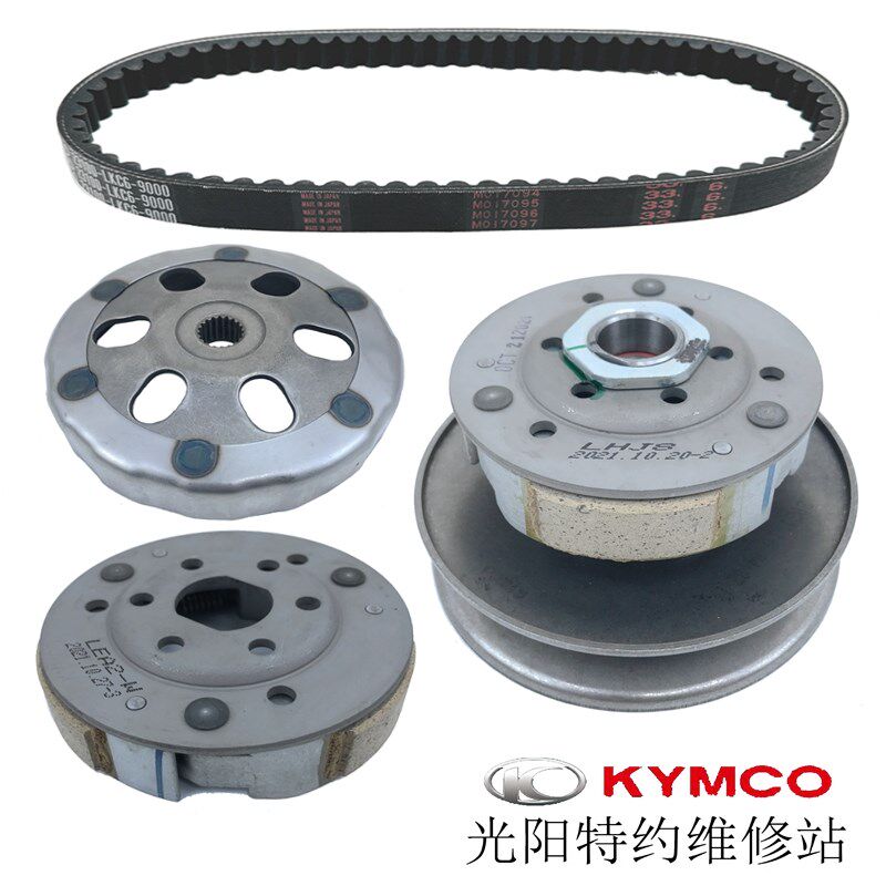 光阳原厂Many125魅丽125 CK125T-13皮带 皮带轮 碗公 甩块 后离合