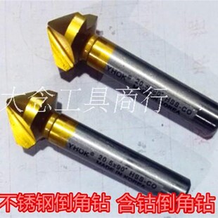 20.5 30倒角器 16.5 不锈钢涂钛co高性能直柄90度倒角刀倒角钻