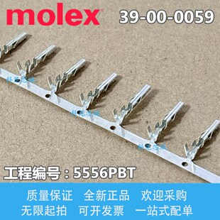 0059 molex连接器 5556PBT 0039000059 39000059 3900