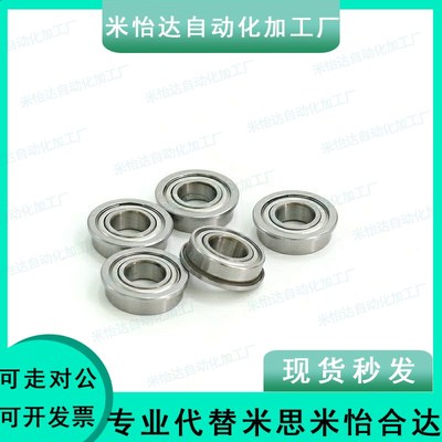 带法兰凸缘带边轴承 C-FL678ZZ/688ZZ/698ZZ/608ZZ/628ZZ