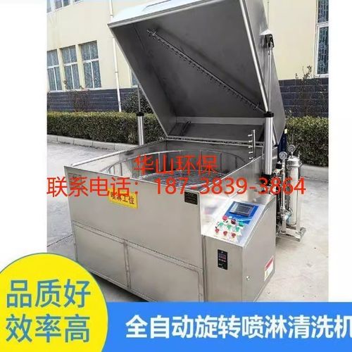 高压旋转喷淋转篮清洗机设备防爆电机水泵零部件清洗除油除锈除蜡