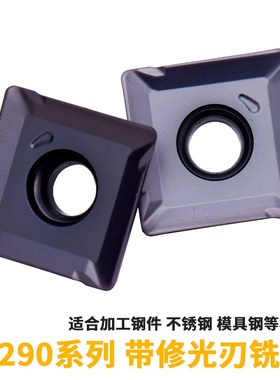 R290-50-22-4T R290刀盘 模框光底精加工 装R290-12T308 带修光刃