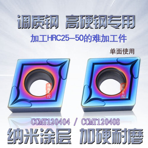 纳米蓝菱形内镗孔数控刀片CCMT120404 120408淬火钢调质钢车刀粒