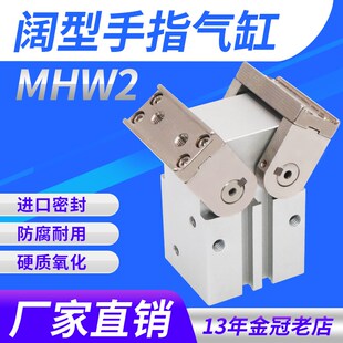 25D 20D 32D 40D 气动开闭型气爪180度齿轮式 50D 手指气缸MHW2