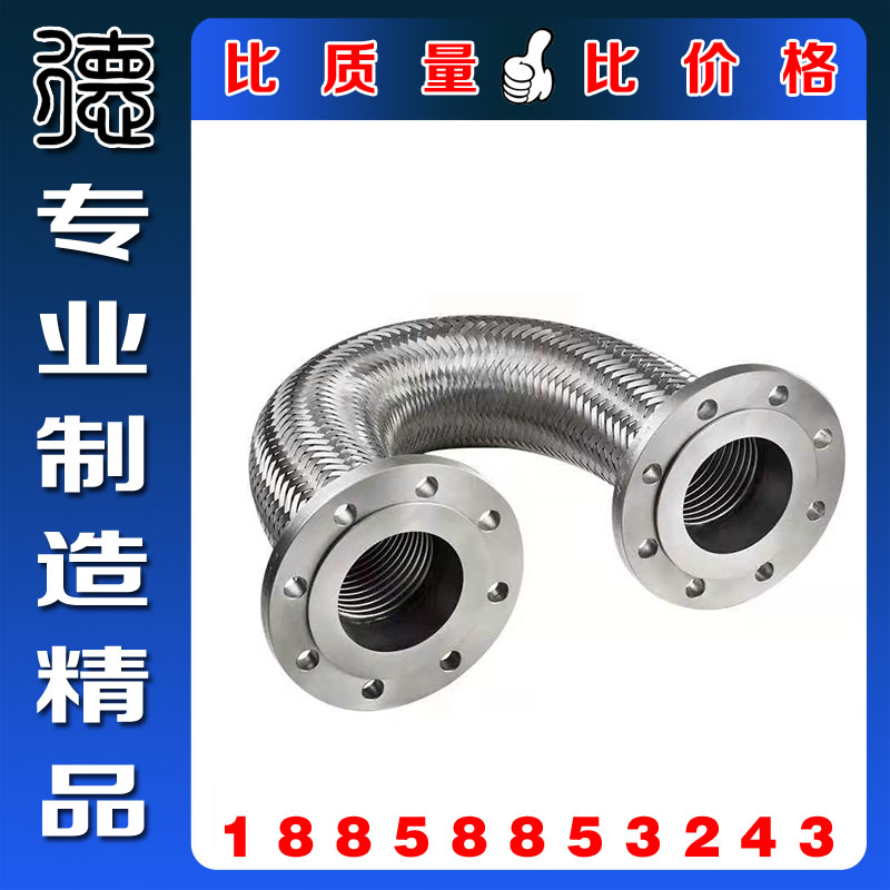 国标加厚碳钢法兰金属软管 耐高温高压软连接 国标法兰金属波纹管
