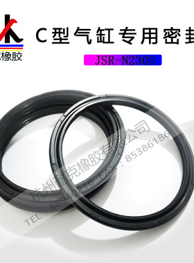 气缸专用C型/COP橡胶密封圈 活塞气动用 缸径10-400