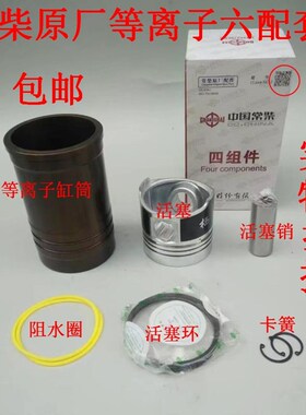 常柴S195/ ZS1100/ZS1105/ZS1110/ZS1115/柴油机缸套四配套六配套