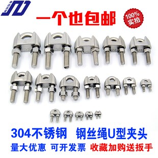 304钢丝绳夹头M2 M32不锈钢U型卡头741卡头绳夹锁头轧头锁扣绳卡