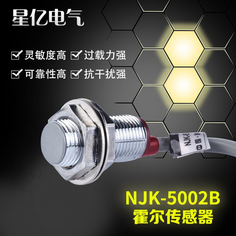 霍尔接近开关传感器 NJK-5002B M12直流三线PNP常闭24v配磁铁
