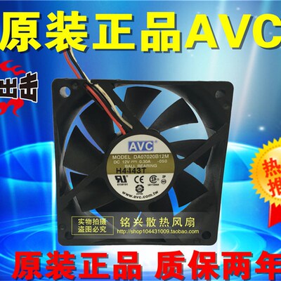台湾AVC 7020 12V 0.30A 双珠 DA07020B12M CPU电源 静音风扇
