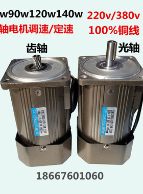 90W光轴马达380v可调速电机光轴定速圆轴交流异步电机5IK90RA-CFW