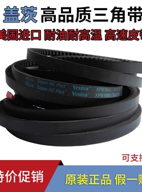 美国进口盖茨GATES三角带V80齿带XPB2240 XPB2280/5VX900