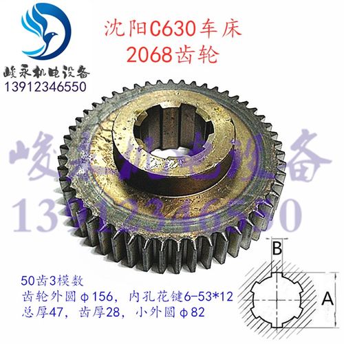 沈阳镇江安阳江西上海江宁车床配件C630CA6163CN6180B床头箱齿轮