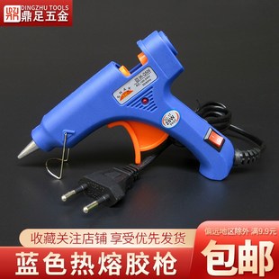 7mm胶棒万能胶枪 欧规美规家用 直供20W带开关蓝色热熔胶枪 英文版