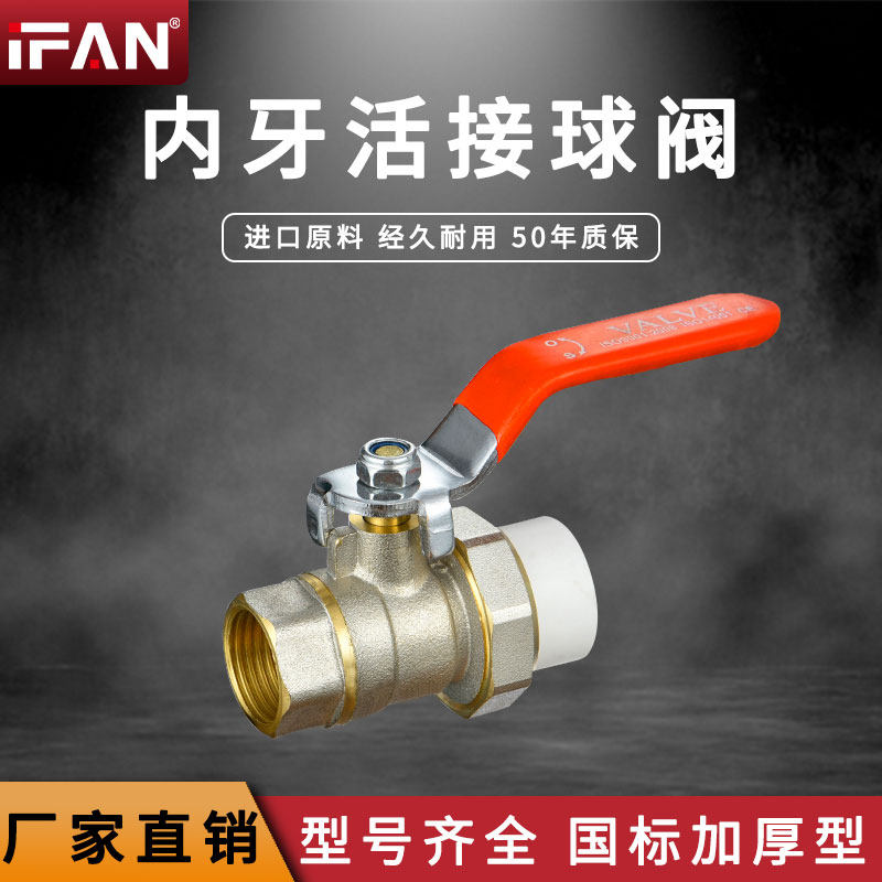 ppr内丝活接铜阀20 4分 25 6分 32 1寸水管配件接头热熔管件管材,机械设备,矿山专用设备,淘宝优惠券,粉丝福利购,淘宝优惠卷